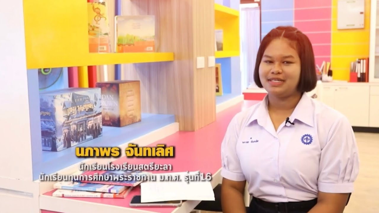 นักเรียนทุน ม.ท.ศ. รุ่นที่ 16 @chada_papido