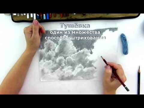 Как нарисовать облака простым карандашом. Легко