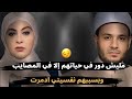 مليش دور في حياتهم إلا في المصايب وبسببهم نفسيتي ادمرت mp3