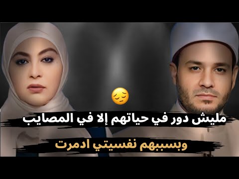 مليش دور في حياتهم إلا في المصايب وبسببهم نفسيتي ادمرت
