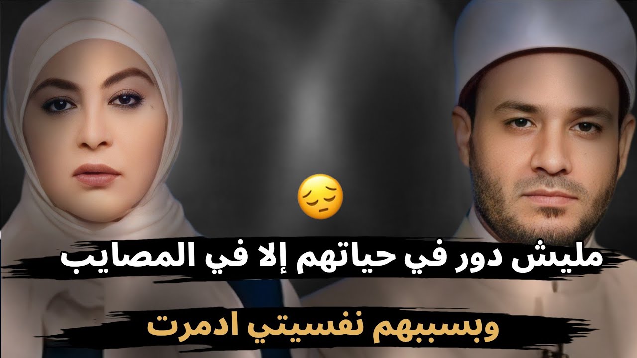 مليش دور في حياتهم إلا في المصايب😔!! وبسببهم نفسيتي ادمرت