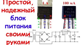 видео Блок питания 220В/24В БП24/220