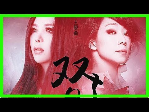 林忆莲张惠妹破天荒对唱 为《如懿传》演绎主题曲