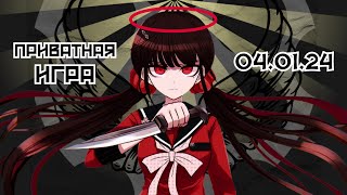 видео: Ангел Кровопролития | POV: Маки Харукава | Danganronpa Online, Приватная игра 04.01.25 картинка: Ангел Кровопролития | POV: Маки Харукава | Danganronpa Online, Приватная игра 04.01.25