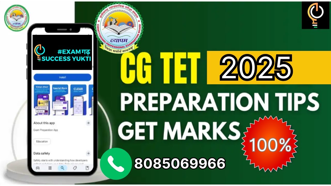 CG TET 2025 – 100 दिन का पूरा Roadmap