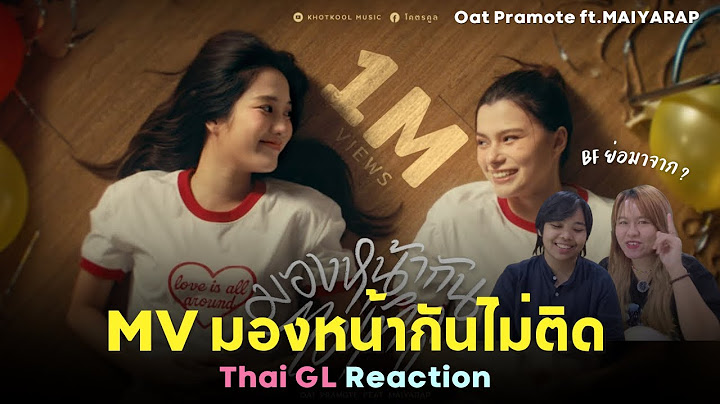 Thai GL Reaction | MV มองหน้ากันไม่ติด (Awkward) -โอ๊ต ปราโมทย์ ft.MAIYARAP | BF ย่อมาจาก ??