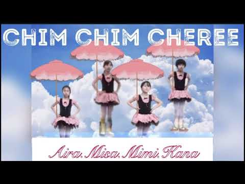【キッズダンス】chim-chim-cheree
