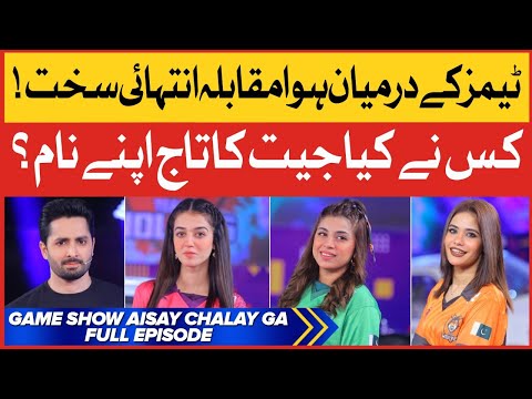 Download Game Show Aisay Chalay Ga Season 10 | 13th May 2022 | Complete Show Danish Taimoor Show