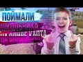 ПРЕДОТВРАТИЛИ СЛИВ ТЕР В ГЕТТО В GTA SAMP НА ONLINE RP