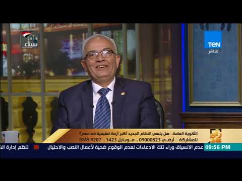 رأي عام طالب بالصف الثاني الإعدادي نظام البوكليت بيخوف ورئيس امتحانات الثانوية العامة يرد 
