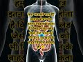 क्या आपको पहले ये पता था 🤔 #AmazingFacts #ScienceFact #HumanBody #BiologyFact #FactShort #ViralFacts