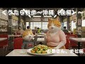 【ぐうたら散歩・沖縄後編】〜沖縄本島編😸😸🐾〜親子で巡る島旅🏝️お母さんとチビの沖縄日記📔🐾