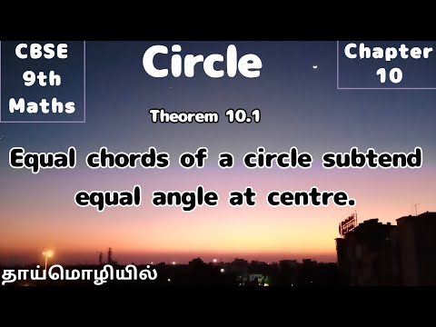 Circle | Theorem