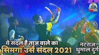Ye Sandal Hai Taj Wale Ka - Qawwali Song By - Natraj Dhumal Group Durg - Simga Ursh 2021
