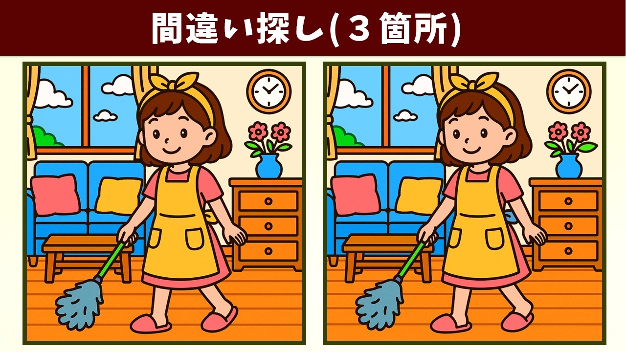 Найдите 3 отличия | Иллюстрация Версия #1955