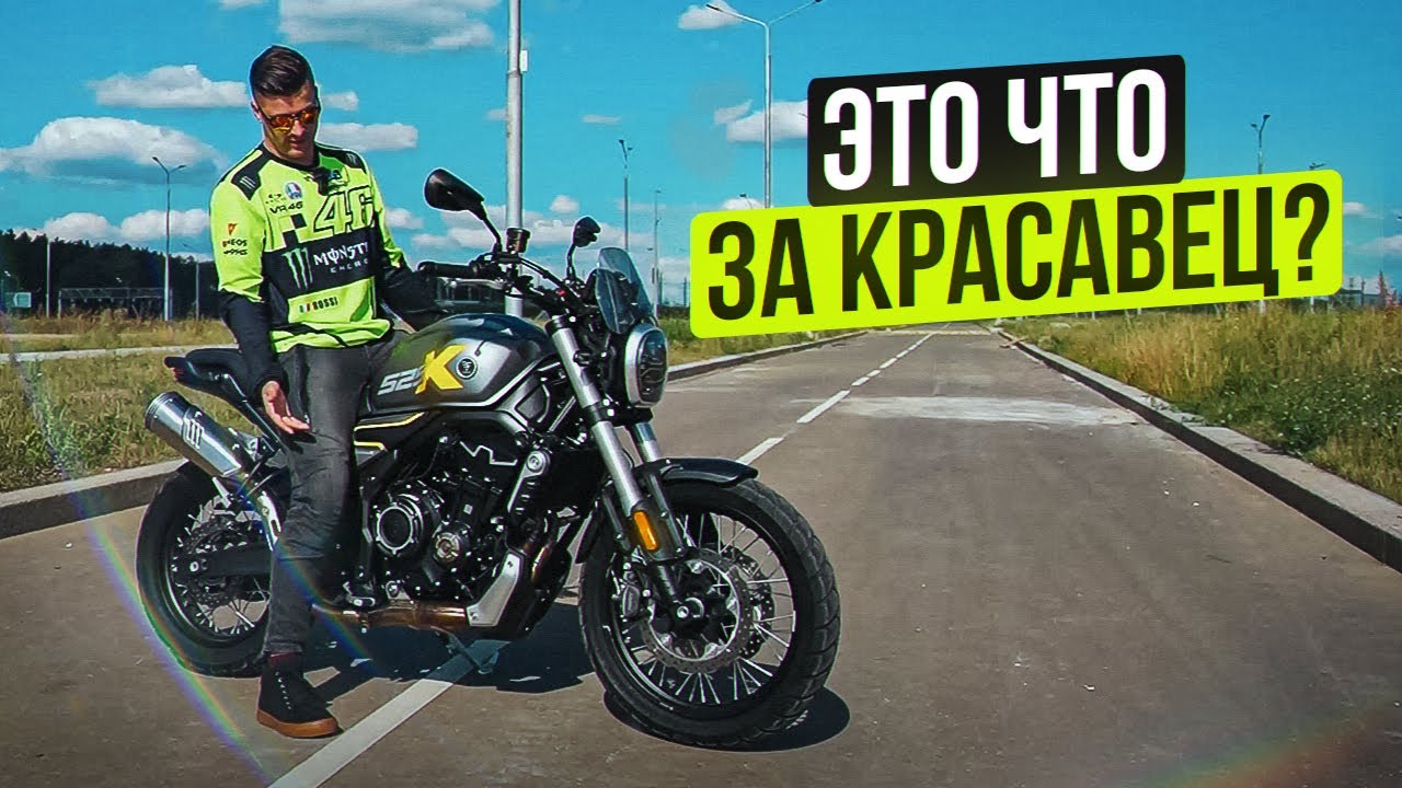 Voge ac525x. Китайский Scrambler. Мотоцикл скремблер Китай. Voge cu 525 Cruiser.