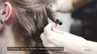 Конические электрощипцы BR3200