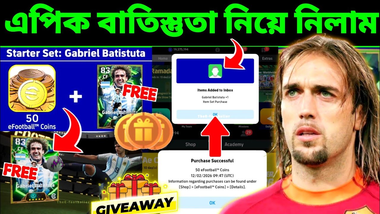 ফ্রী এপিক বাতিস্তুতা নিয়ে নিলাম 🔥 how to purchase batistuta in efootball 2026 mobile