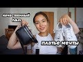 Что я купила в Стамбуле? HAUL