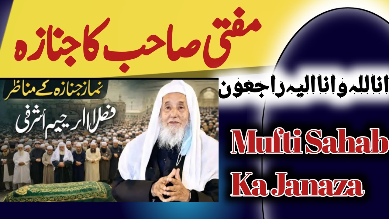 Mufti Sahab Ka Janaza | Aakhri Safar, Dardnaak Manzar Aur Ummat Ke Liye Paighaam
