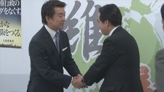 関係修復方針で一致  みんな、日本維新両党
