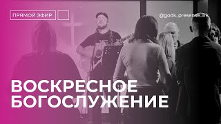 Призвание - путь чудес и добрых перемен | Лазарев Сергей | God's Presence | Божье Присутствие