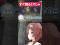 【ちぃミオ】やらかしまくって不憫なミオに対するころねの本音【ホロライブ切り抜き】 #ホロライブ #大神ミオ #戌神ころね