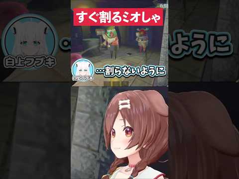 【ちぃミオ】やらかしまくって不憫なミオに対するころねの本音【ホロライブ切り抜き】 #ホロライブ #大神ミオ #戌神ころね