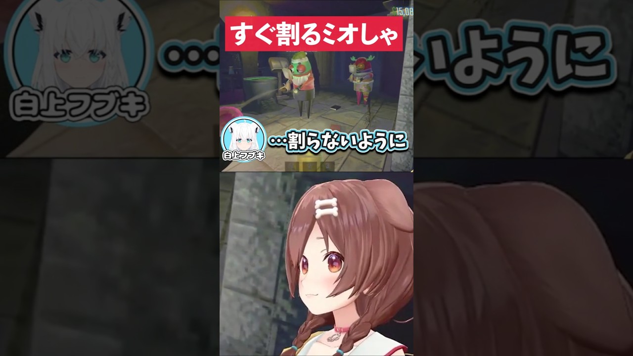 【ちぃミオ】やらかしまくって不憫なミオに対するころねの本音【ホロライブ切り抜き】 #ホロライブ #大神ミオ #戌神ころね