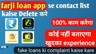 farji loan app se contact list kaise hataye | fake loan app se number & photos kaise delete kare