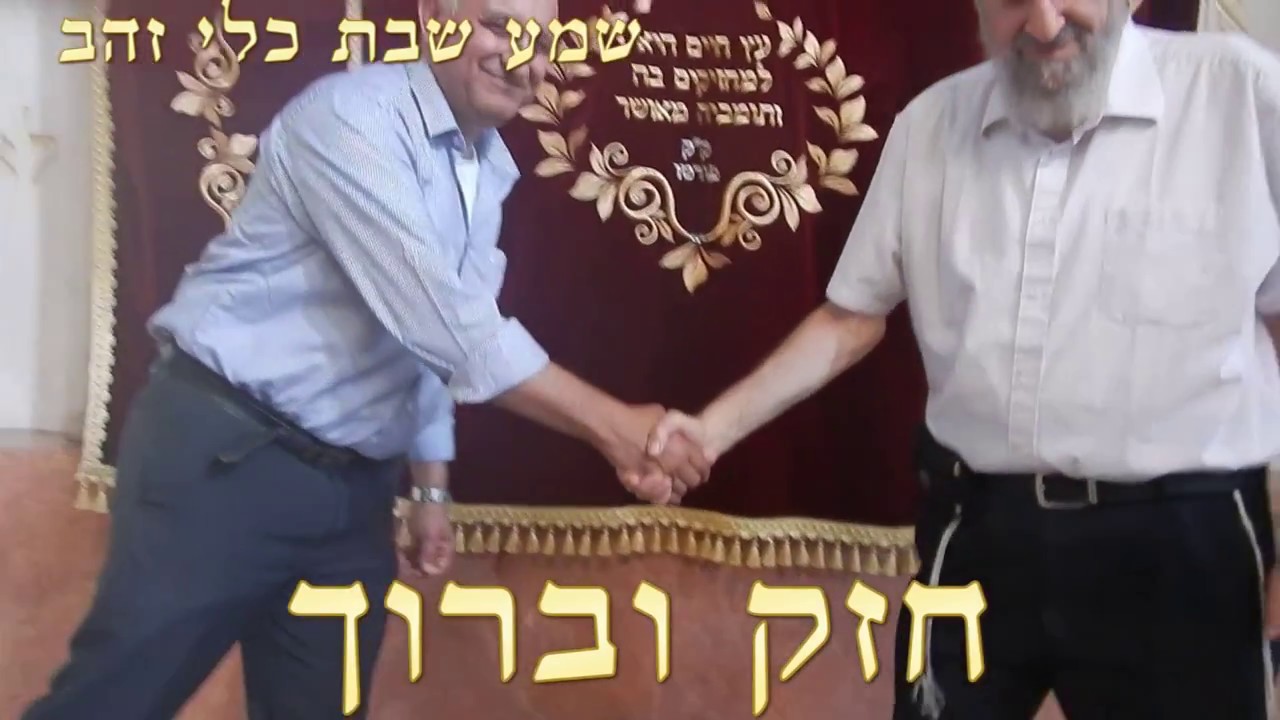 שמע שבת כלי זהב , פורטו, פורטוגל  2017