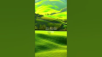 سورة الإسراء ❤️
