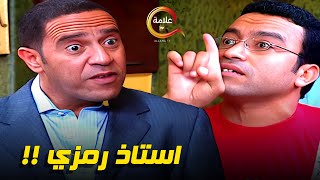 دوله فقد الذاكرة و رمزي استغل الفرصة و بقى مدير البازار 😂