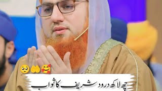 Allha ummha sallih ala muhammadin by shabana Abbas Allah Ummah Sallih Ala Muhammadin By Shabana Abbas