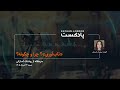 «تاب‌آوری»؟ چرا و چگونه؟