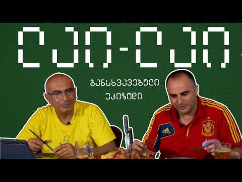 განსხვავებული ლაი ლაი 😁🟢