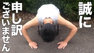 誠に申し訳ございません…。