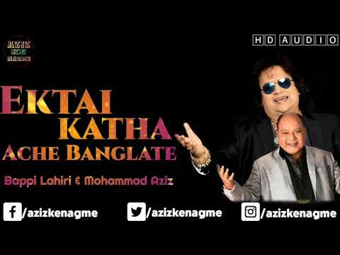 Ektai Kotha Ache Bangla Te  Bappi Lahiri Mohammad Aziz  Aamar Bondhu Aziz Ke Nagme