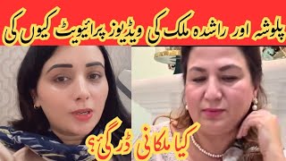 Maine Aur Ki Videos Kion Private Ki ?