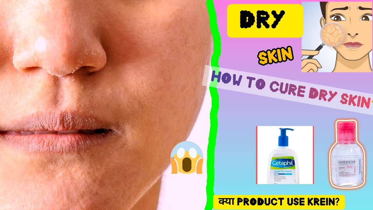 How to care dry skin 🧐!  Dry skin की देखभाल कैसे करें?Tips and products!