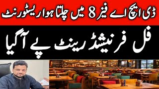 DHA phase 8 Running restaurant for rent || DHA phase 8 update || DHA market increase #Dha
