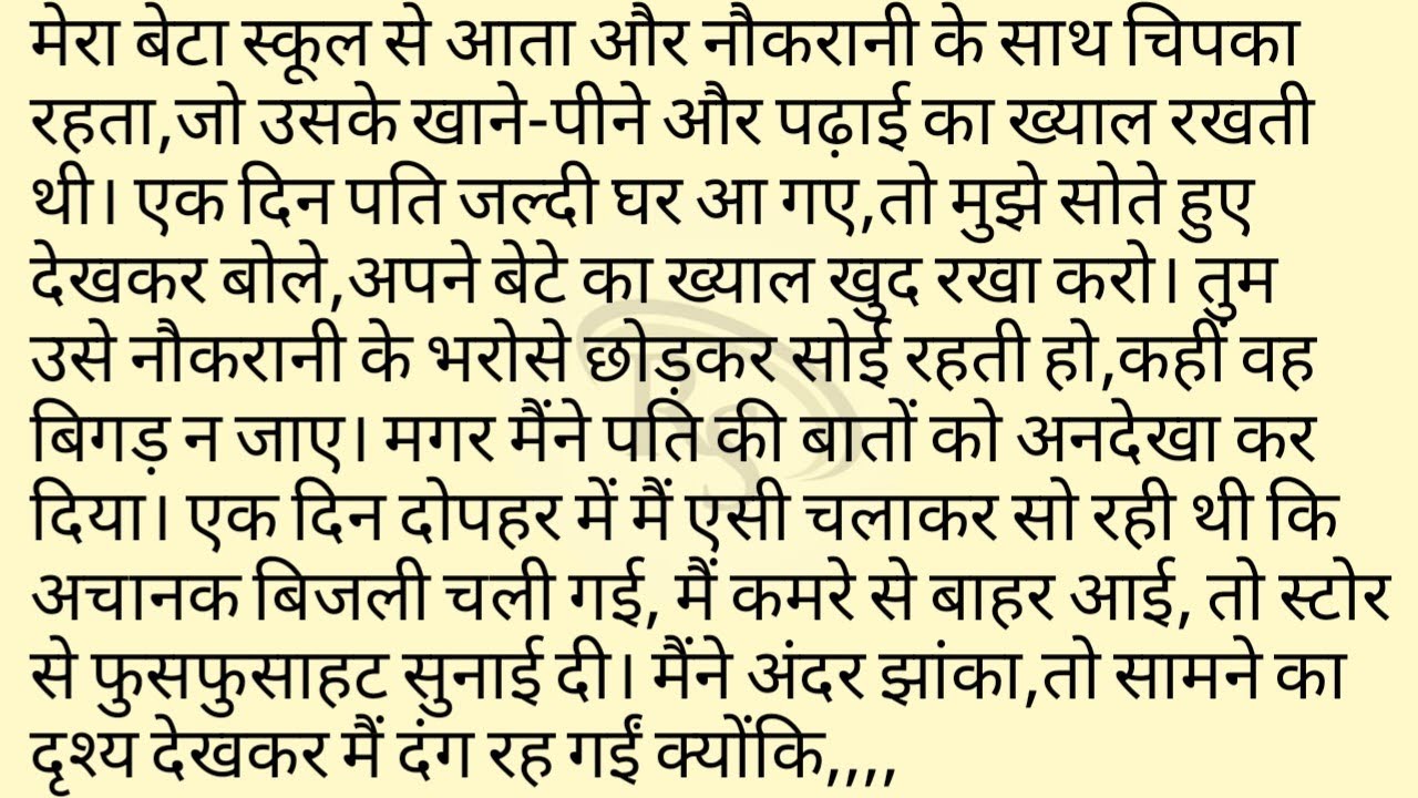 Motivational story || sachi kahani || heart touching story | lessonable story | hindi kahani | story