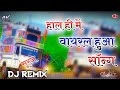 New marwadi song 2022bol mari lilannew rajasthani dj remix song dj sahiram rabari