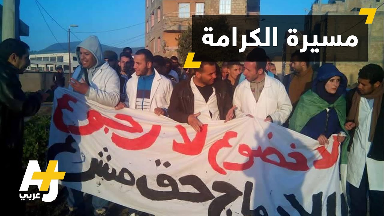 مسيرة بالجزائر للمطالبة بعقود عمل دائمة