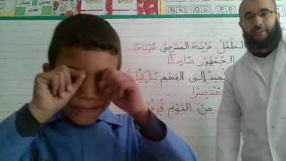 شرح درس الحال للسنة الثالثة الجيل الثاني