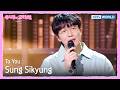Sung Sikyung - To You [The Seasons S9 EP.8] | KBS WORLD TV 260529