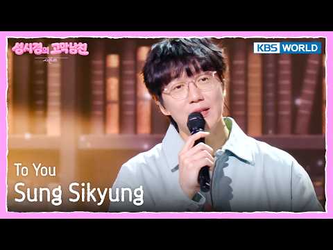 Sung Sikyung - To You [The Seasons S9 EP.8] | KBS WORLD TV 260529