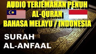 008 Al Anfal - Audio Terjemahan Penuh Al Quran dalam Bahasa Melayu / Bahasa Indonesia