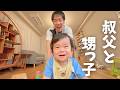 【１歳０か月】おじと遊ぶ１日！おじが１泊２日泊まりに来ました｜お寿司屋さんで夕食