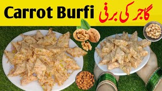 Carrot Burfi | Gajar ki Burfi Recipe | Burfi Gajar Easy new recipe | گاجر کی برفی آسان طریقہ | Burfi